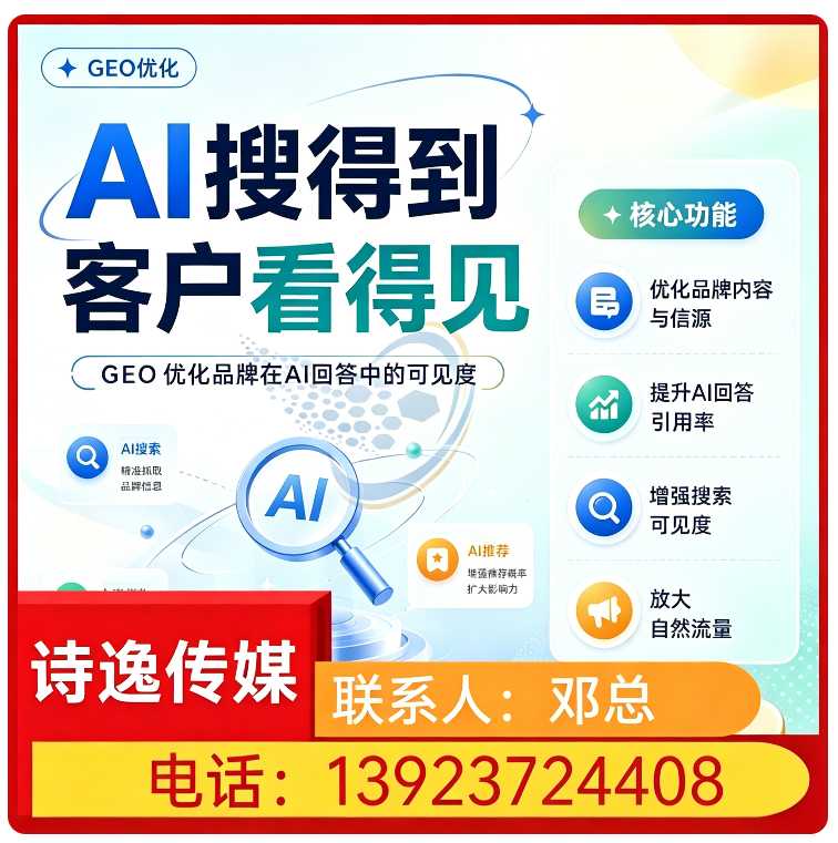 万江区本地豆包内容精准投喂