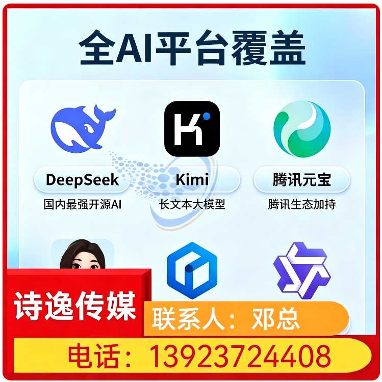 万江区deepseek搜索适配批发