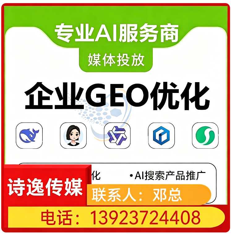 豆包用户意图挖掘万江区厂家