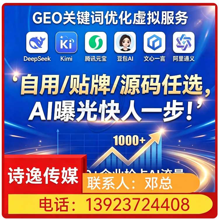 deepseek效果监测万江区厂家