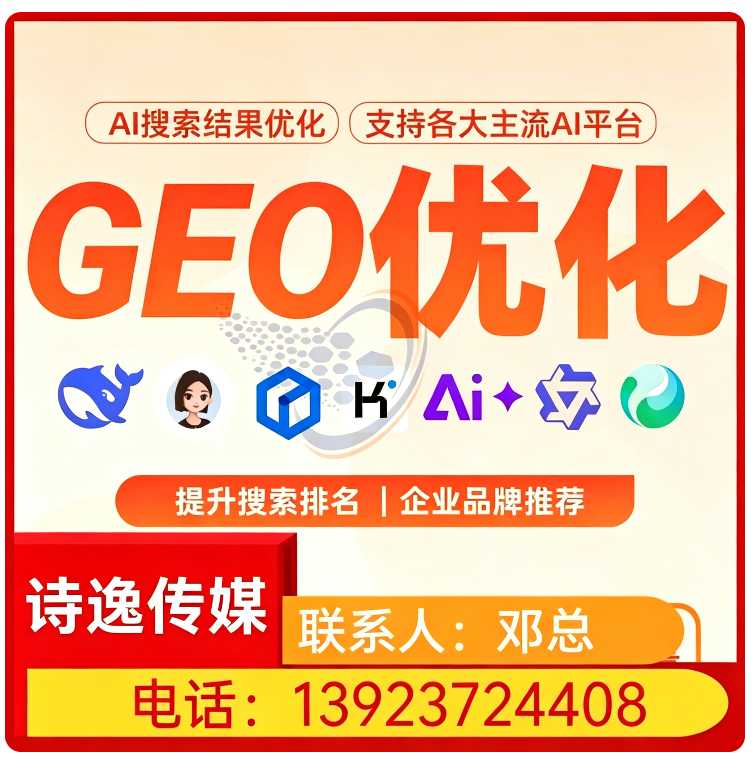 豆包平台排名优化万江区厂家