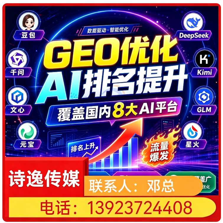 豆包品牌曝光提升万江区厂家